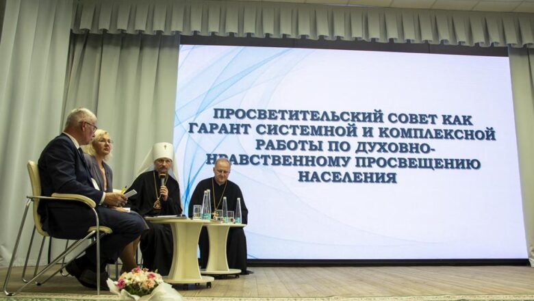 ПРЕДСТАВИТЕЛИ СЛУЦКОЙ ЕПАРХИИ ПРИНЯЛИ УЧАСТИЕ В СЕМИНАРЕ «ПРОСВЕТИТЕЛЬСКИЙ СОВЕТ КАК ГАРАНТ СИСТЕМНОЙ И КОМПЛЕКСНОЙ РАБОТЫ ПО ДУХОВНО-НРАВСТВЕННОМУ ПРОСВЕЩЕНИЮ НАСЕЛЕНИЯ»