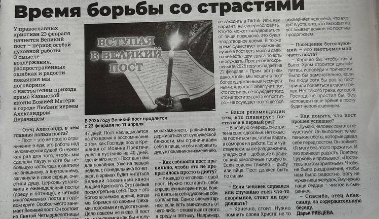 ИЕРЕЙ АЛЕКСАНДР ДЕРАЧИЦ ДАЛ ИНТЕРВЬЮ МЕСТНОЙ ГАЗЕТЕ