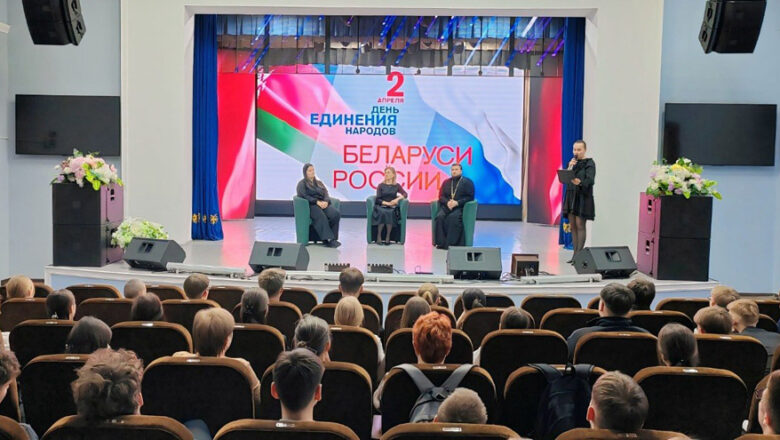 ИЕРЕЙ АЛЕКСАНДР ДЕРАЧИЦ ПОСЕТИЛ ДИАЛОГОВУЮ ПЛОЩАДКУ, ПОСВЯЩЁННУЮ ДНЮ ЕДИНЕНИЯ НАРОДОВ БЕЛАРУСИ И РОССИИ